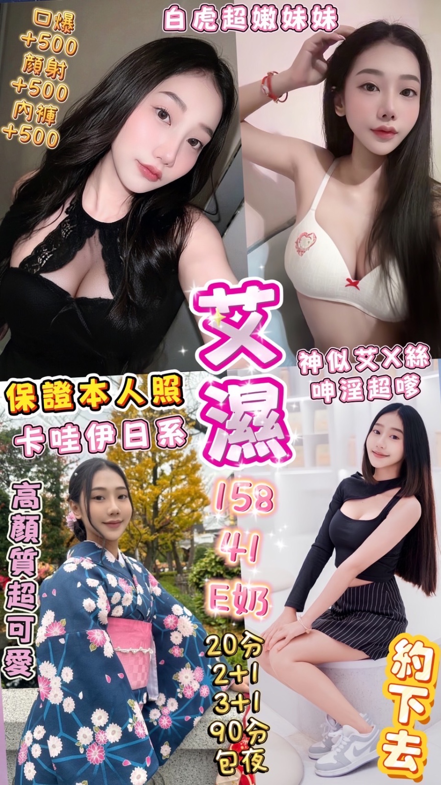 艾濕