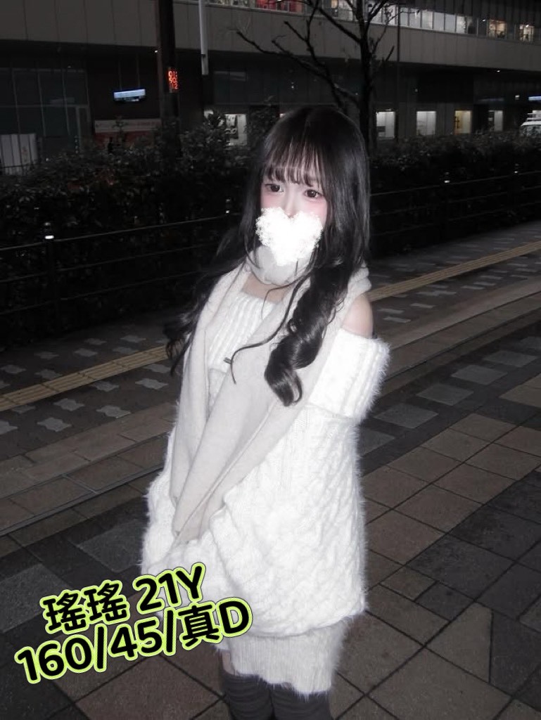 瑤瑤