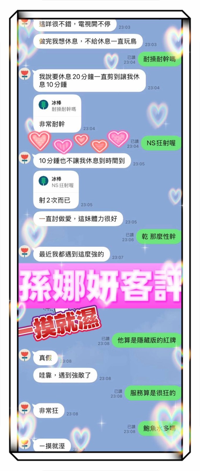 孫娜妍