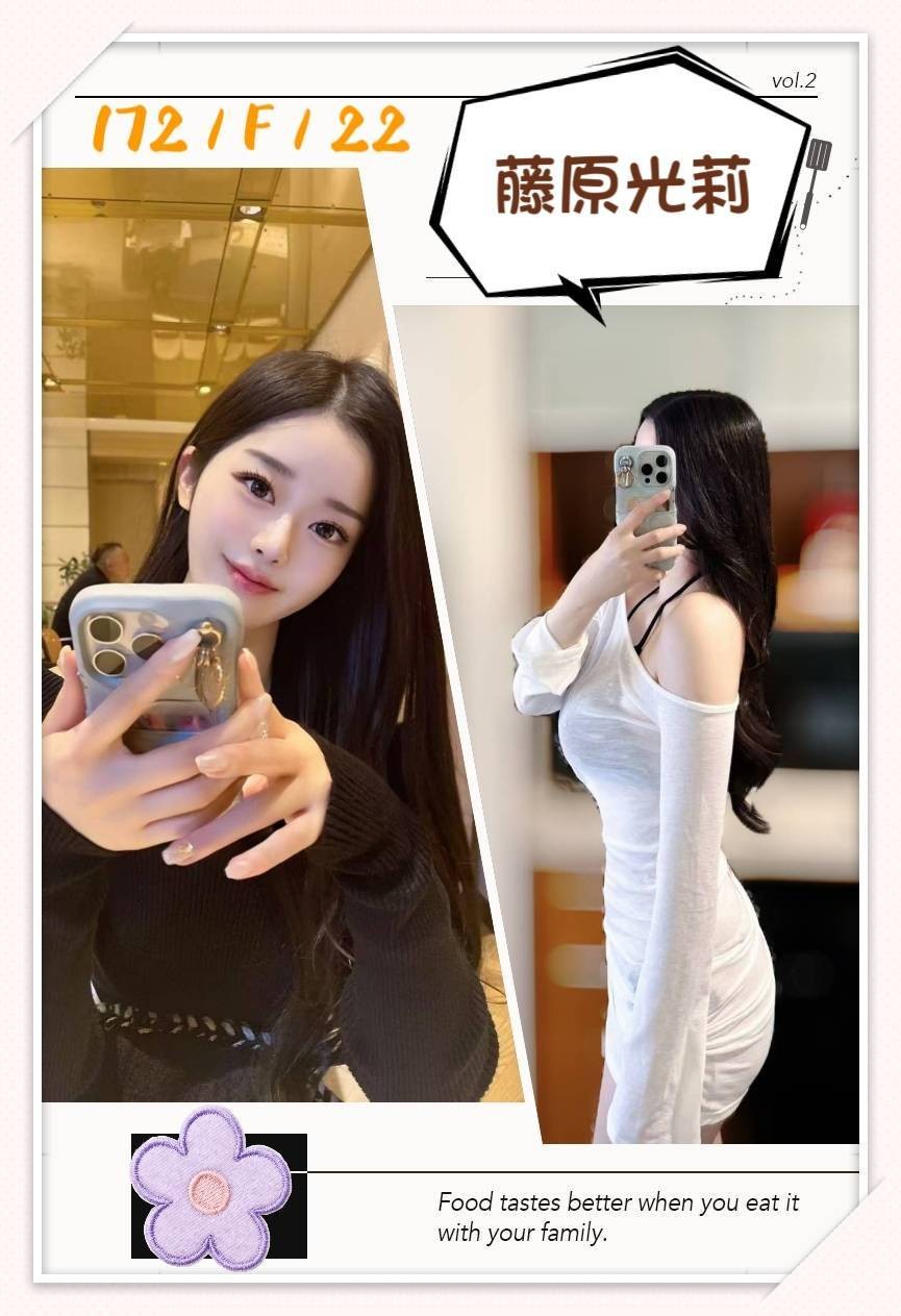 藤原光莉