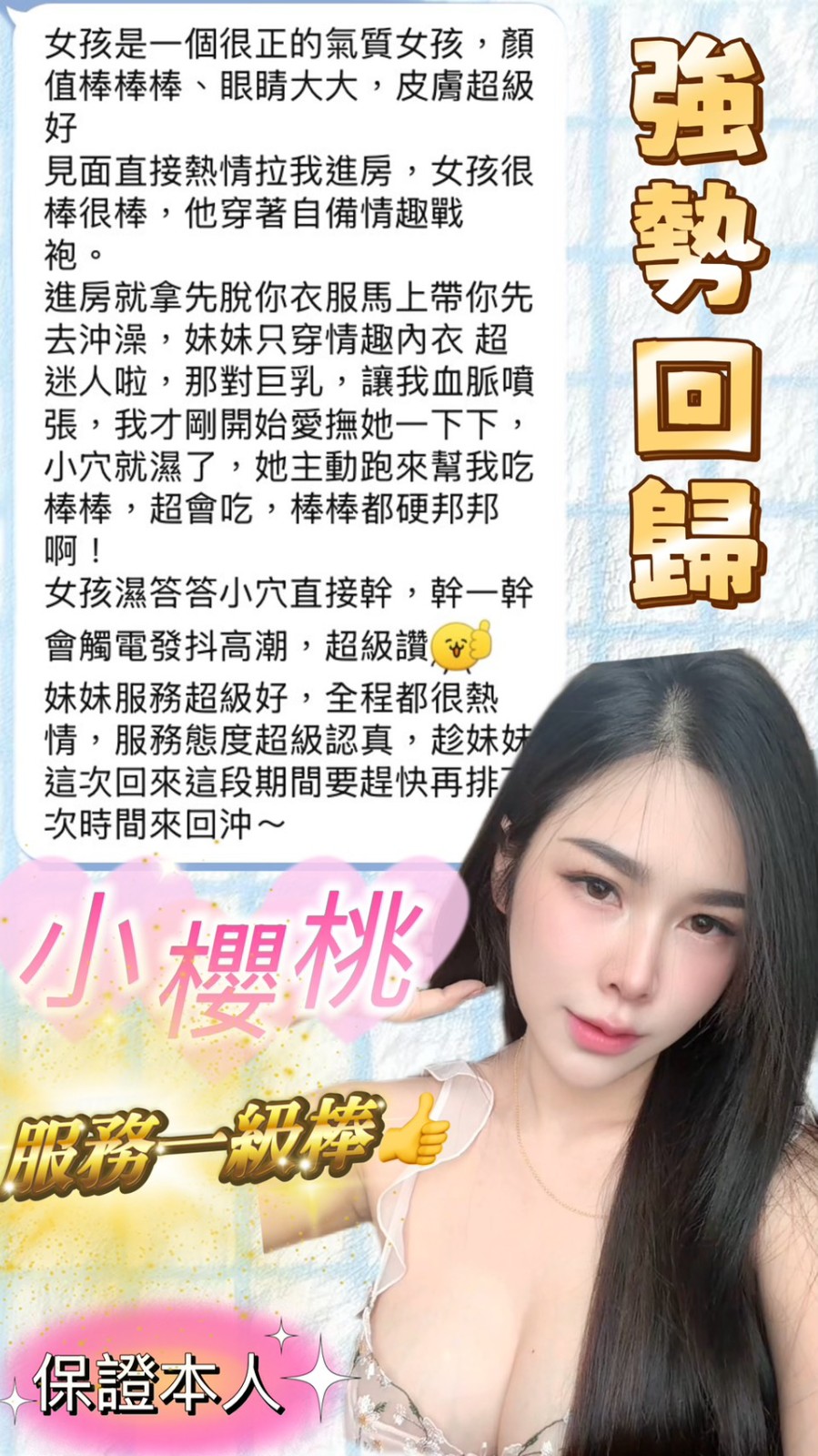 小櫻桃