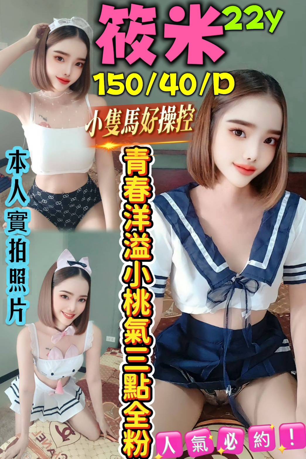 筱米