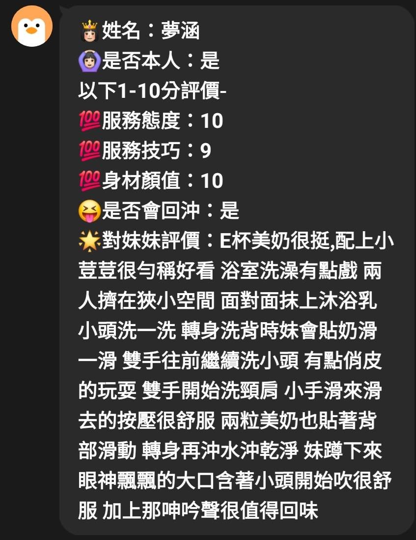 妲芯