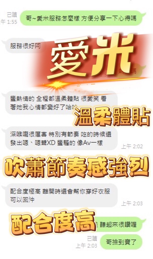 愛米