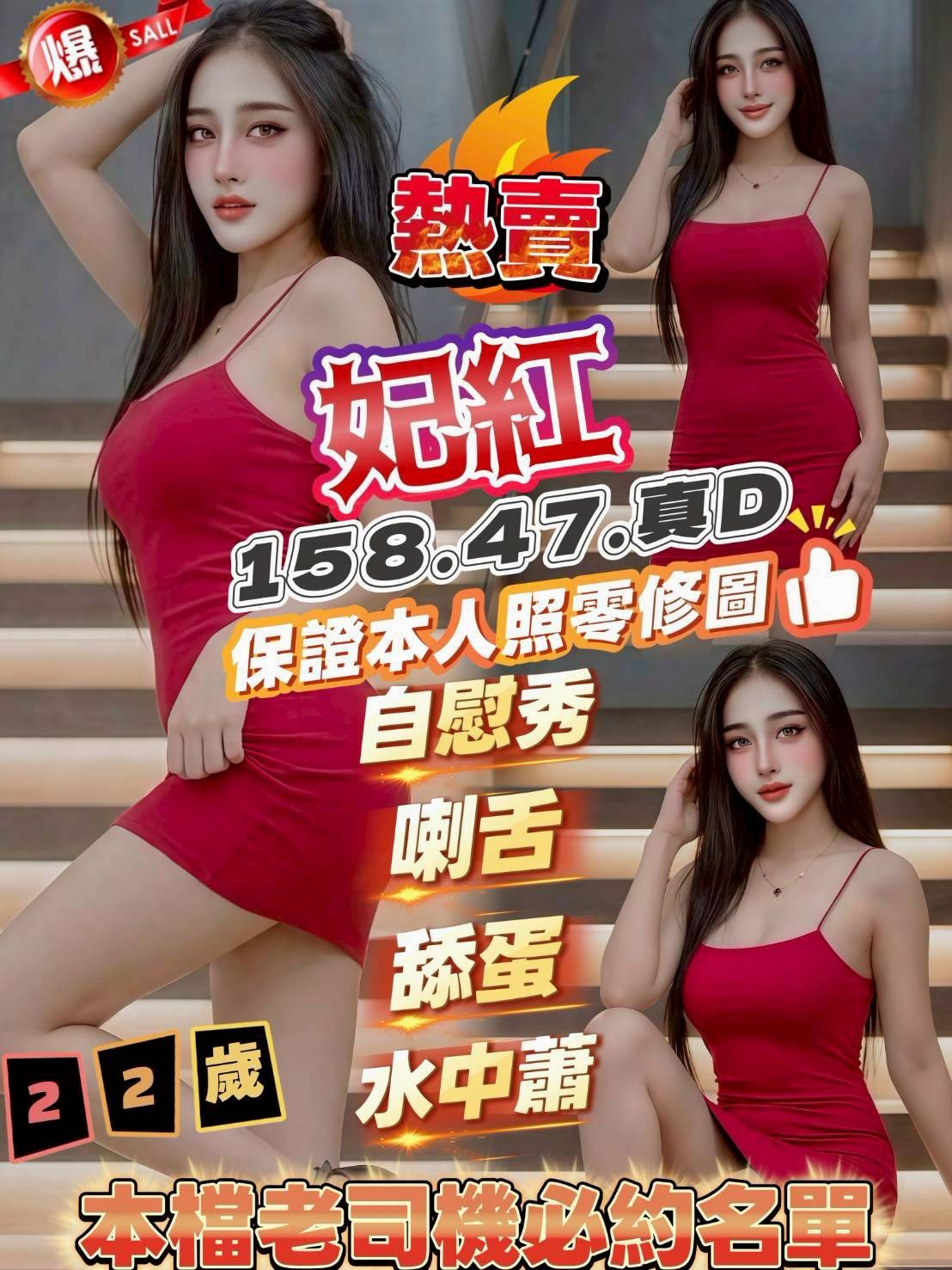 妃紅