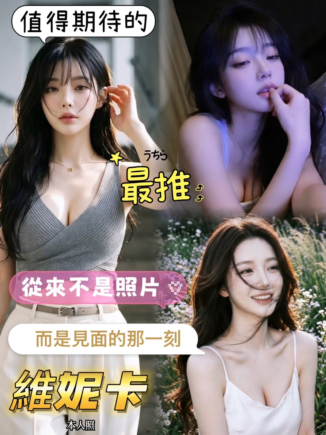維妮卡