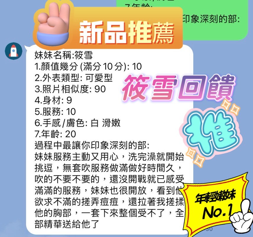 筱雪