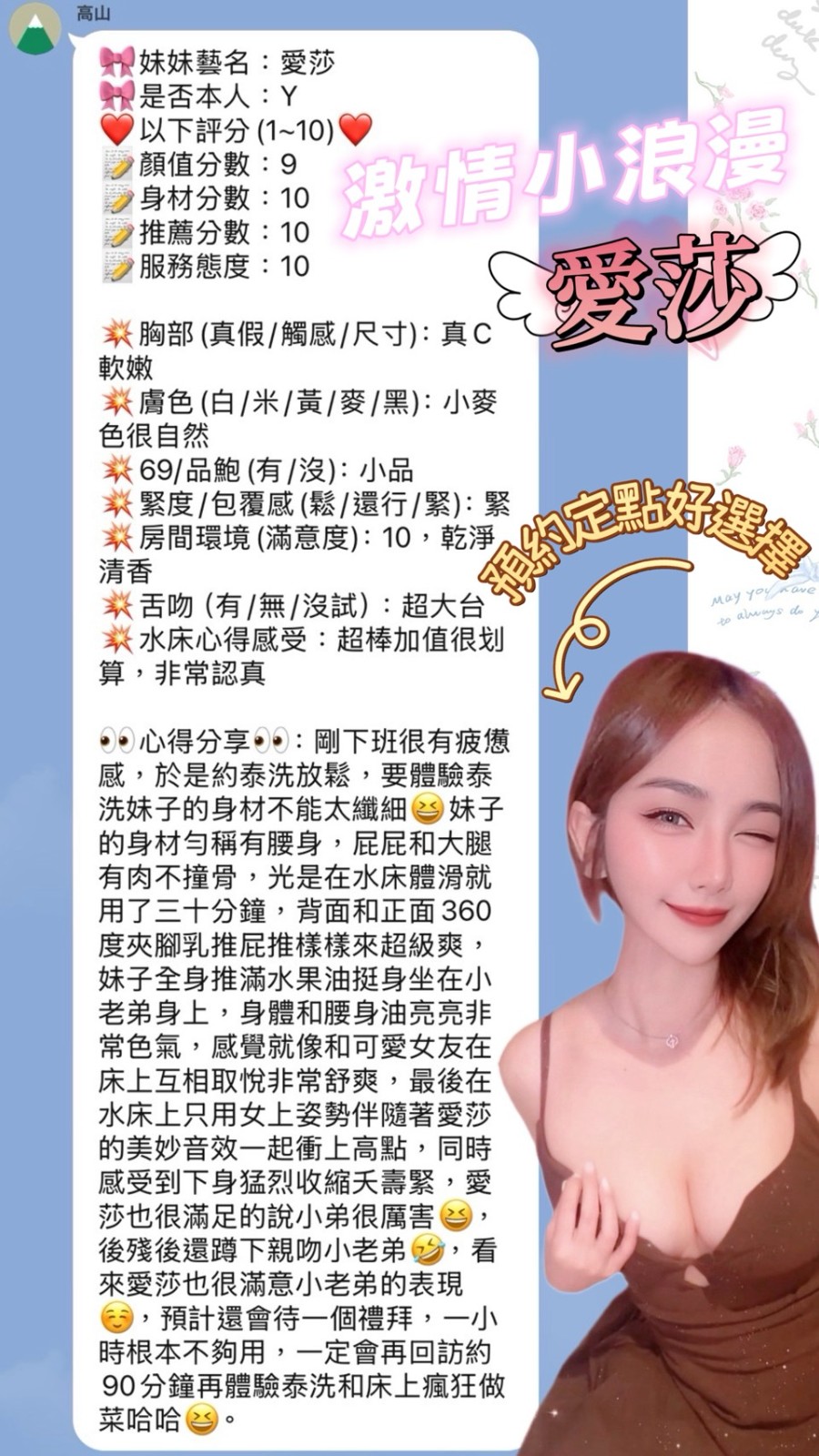 愛莎