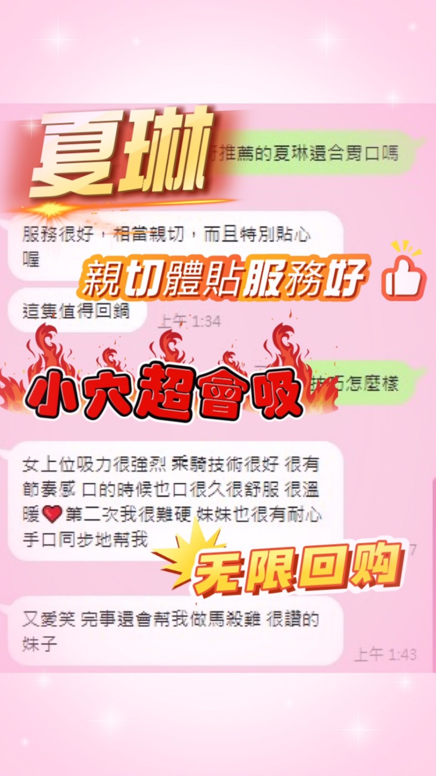夏琳