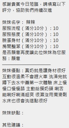 辣辣