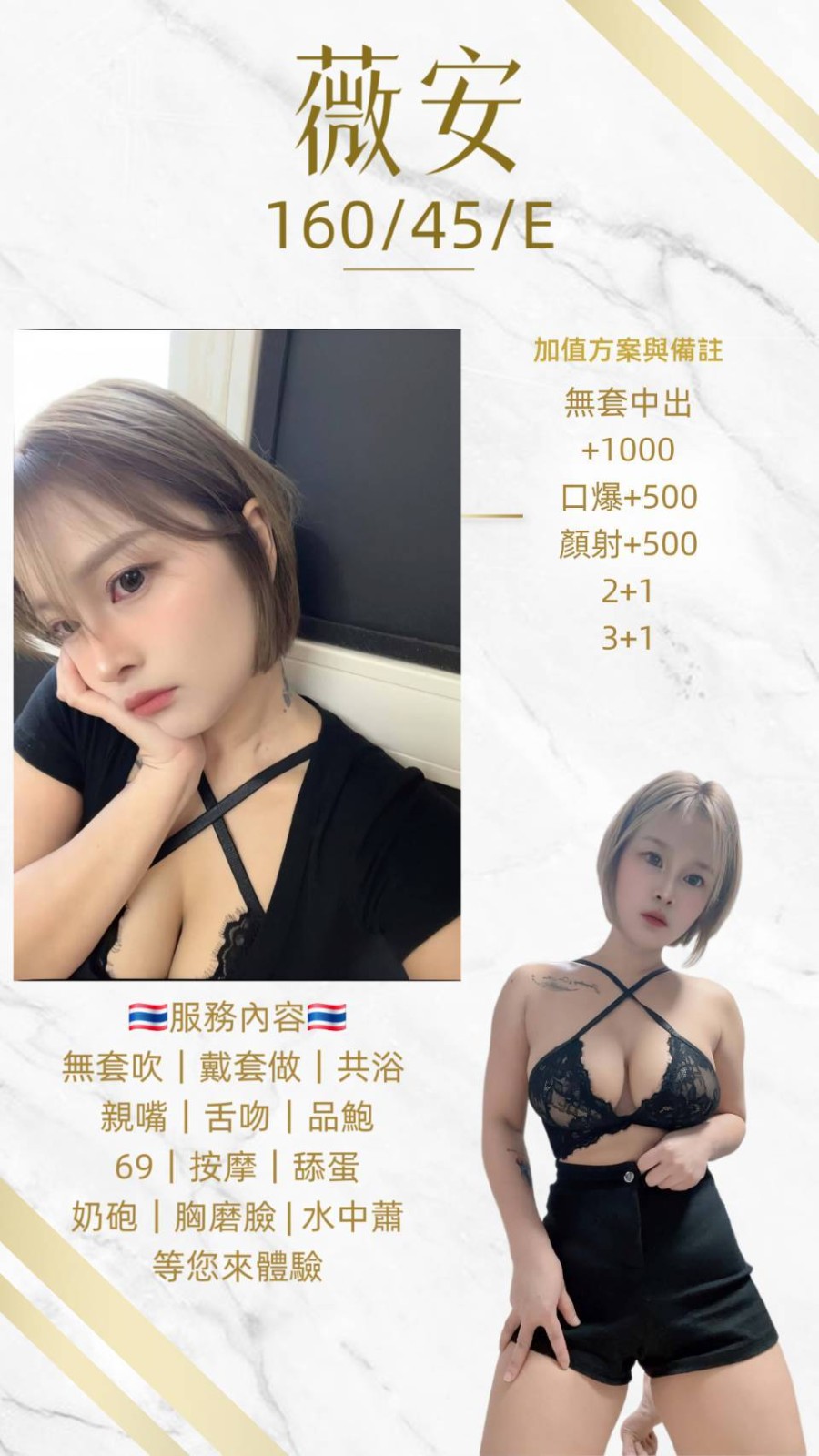 薇安