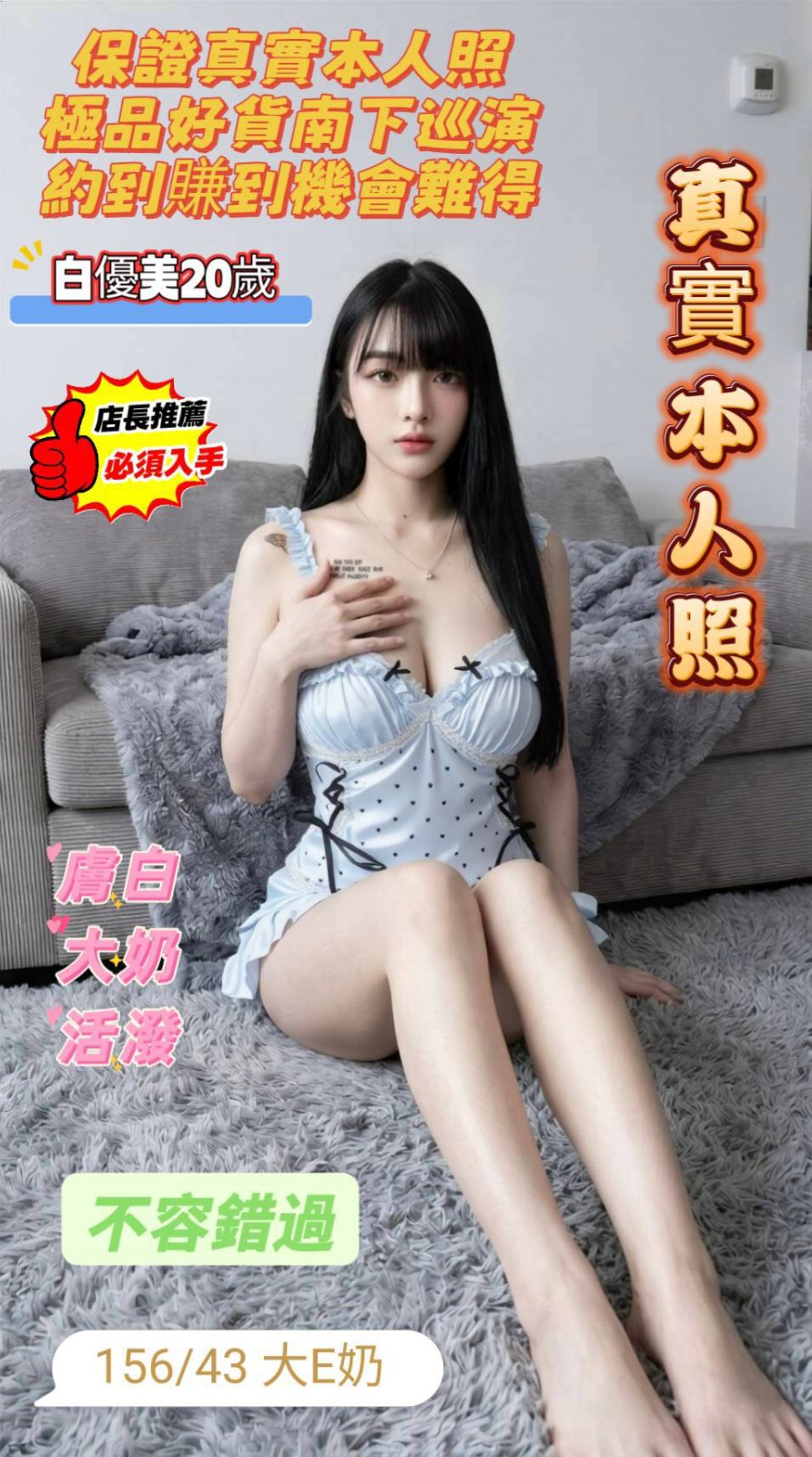 白優美