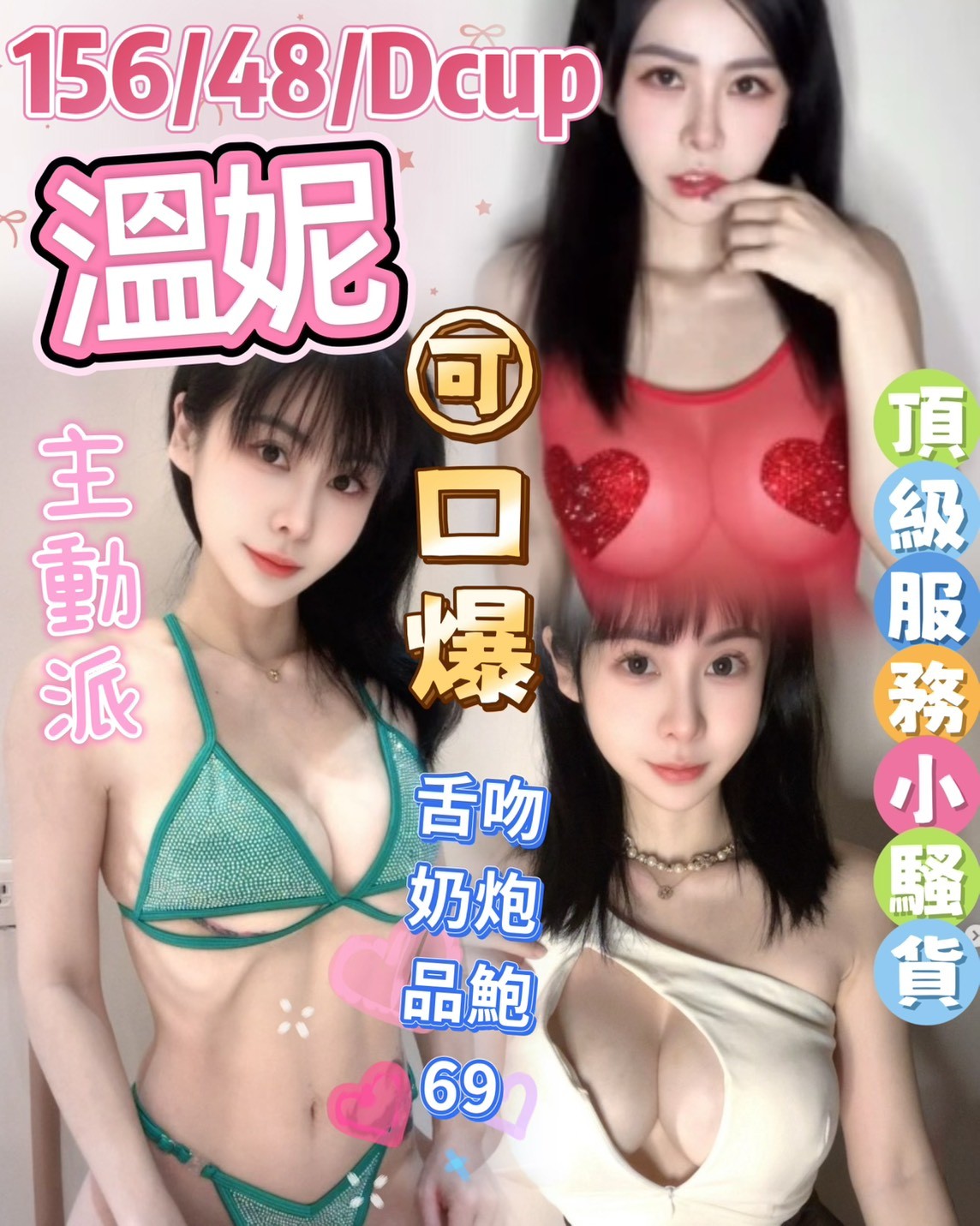 溫妮