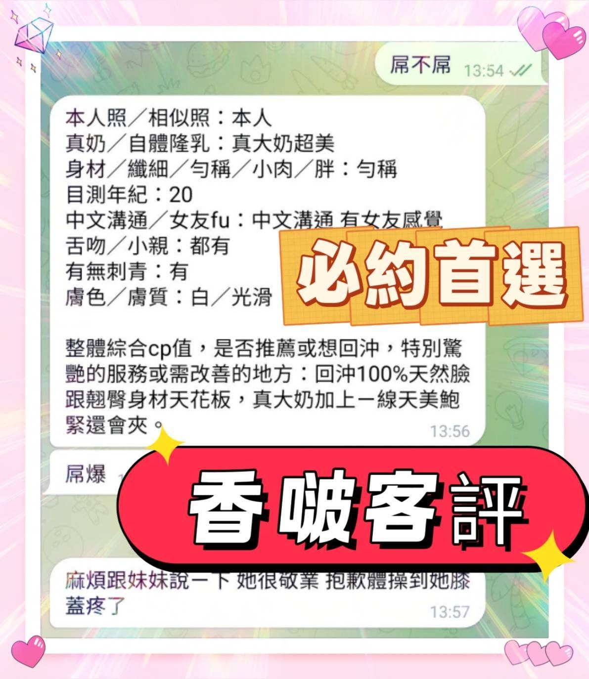 香啵