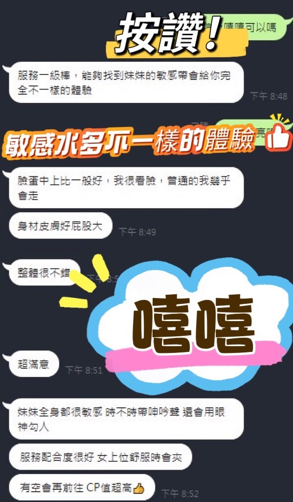 嘻嘻