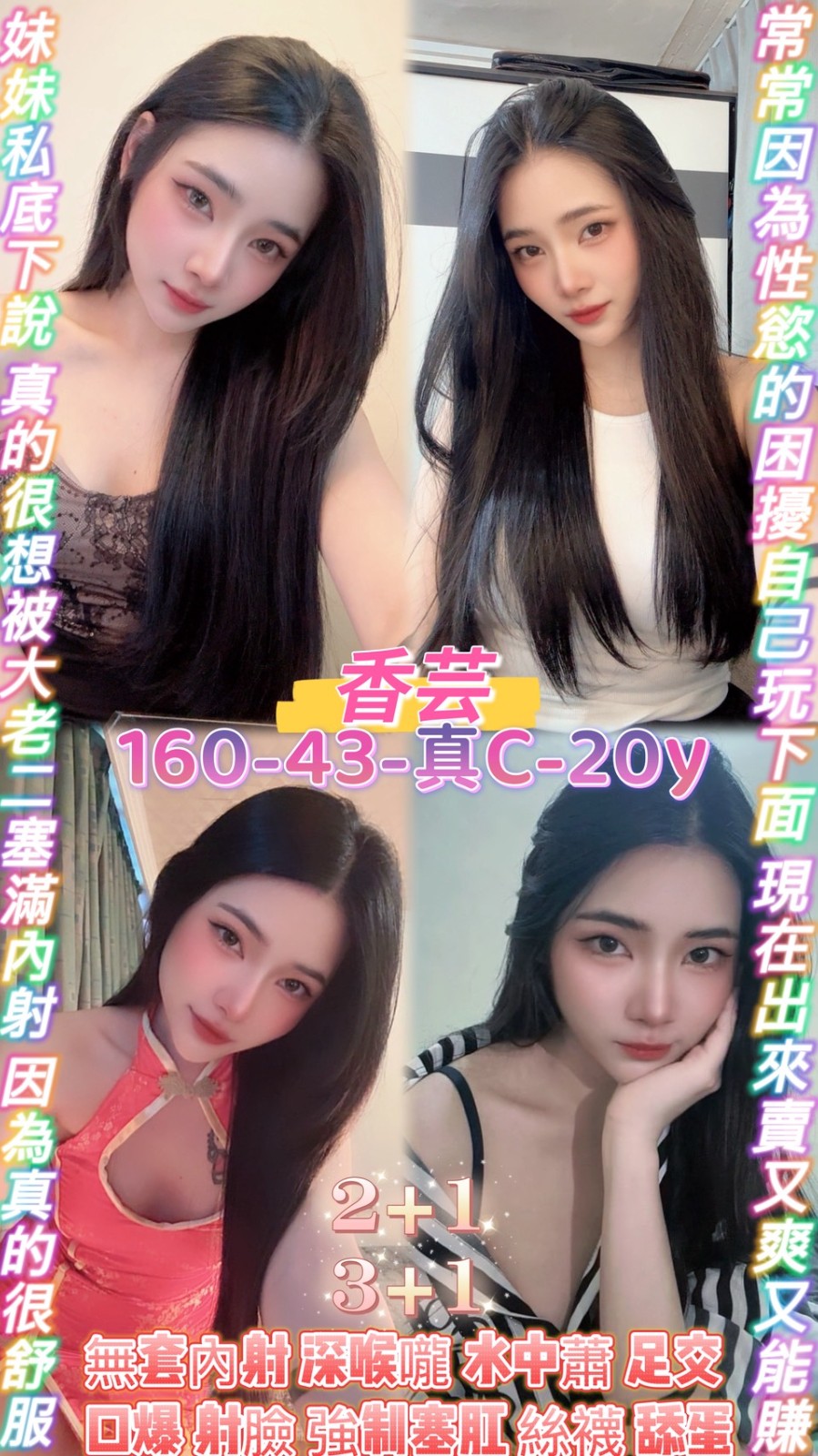 香芸