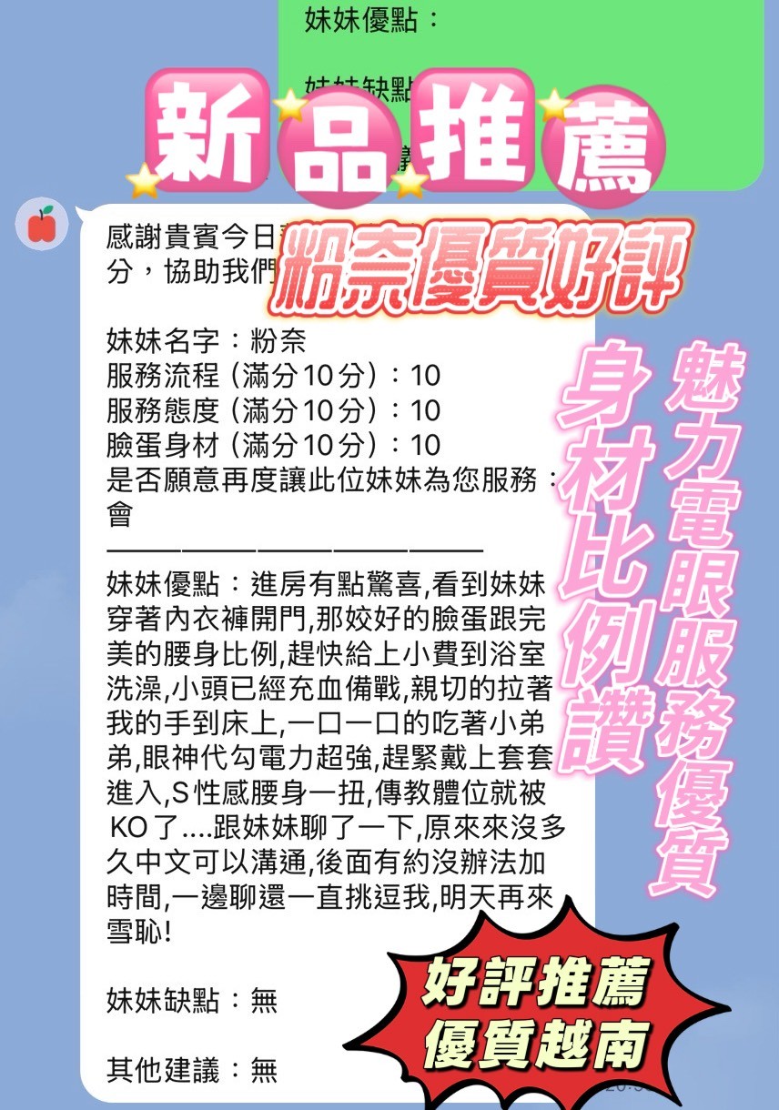 粉奈