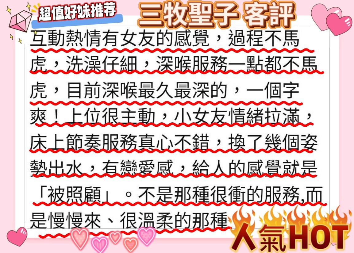 三牧聖子