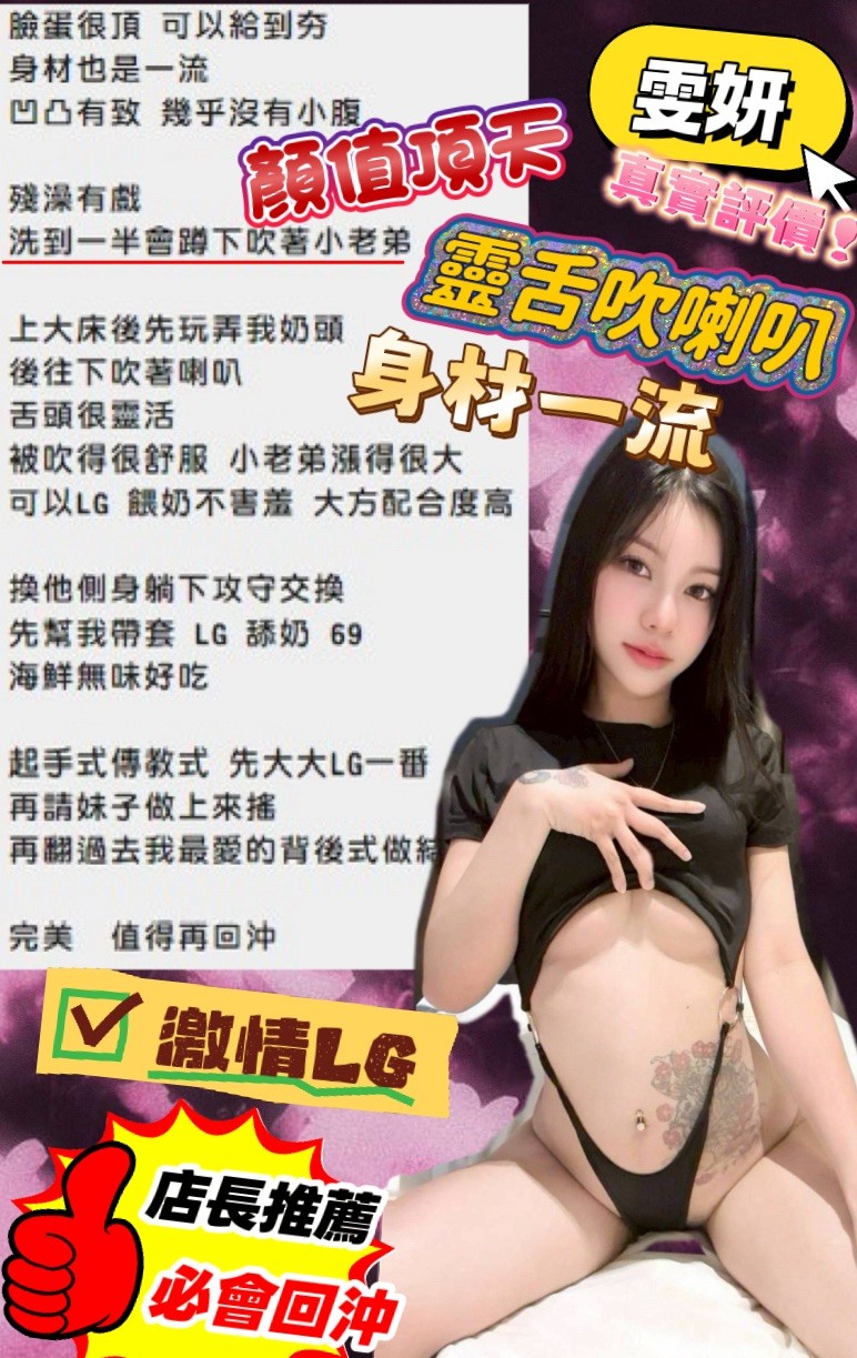 雯妍