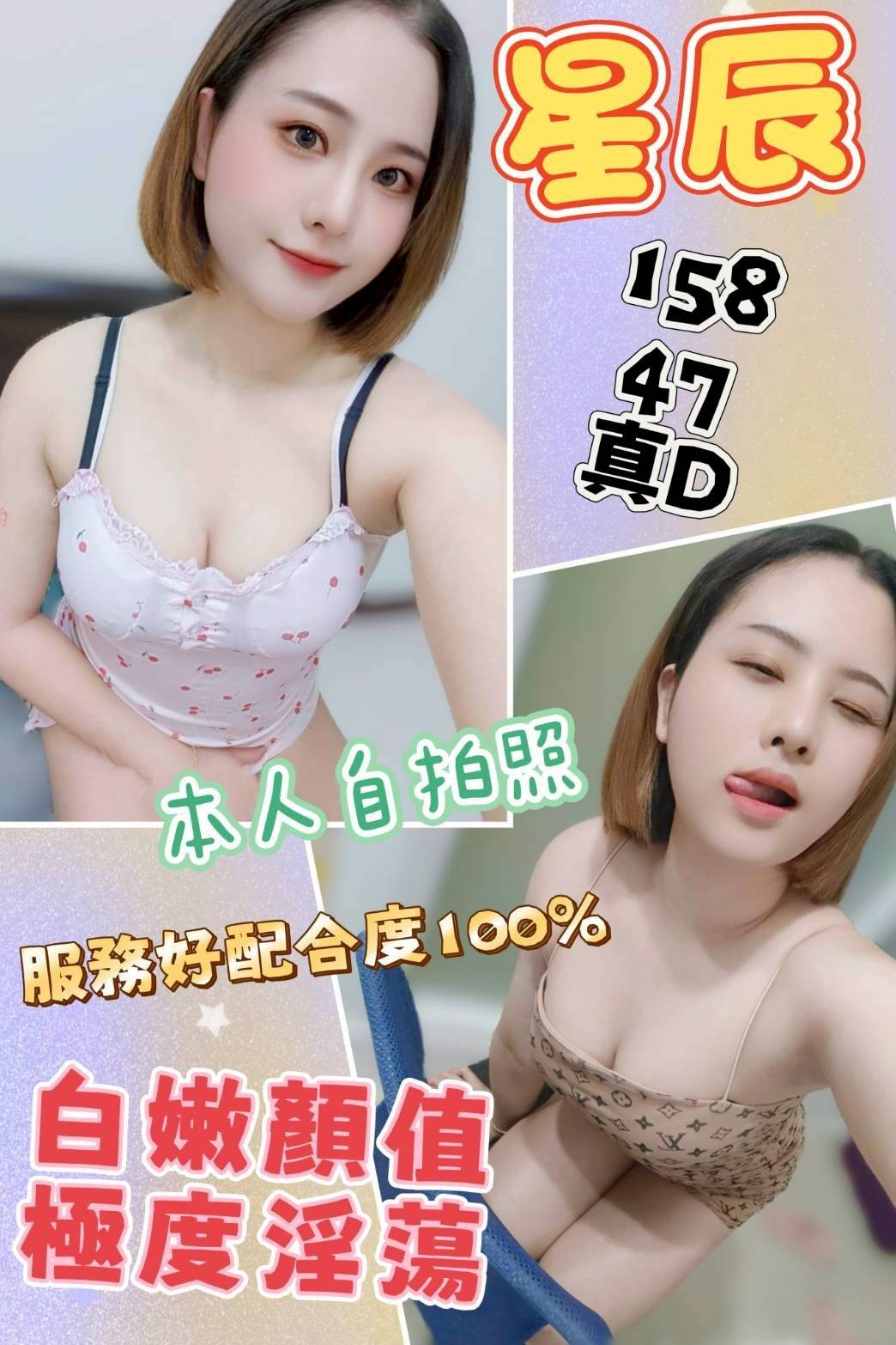 星辰