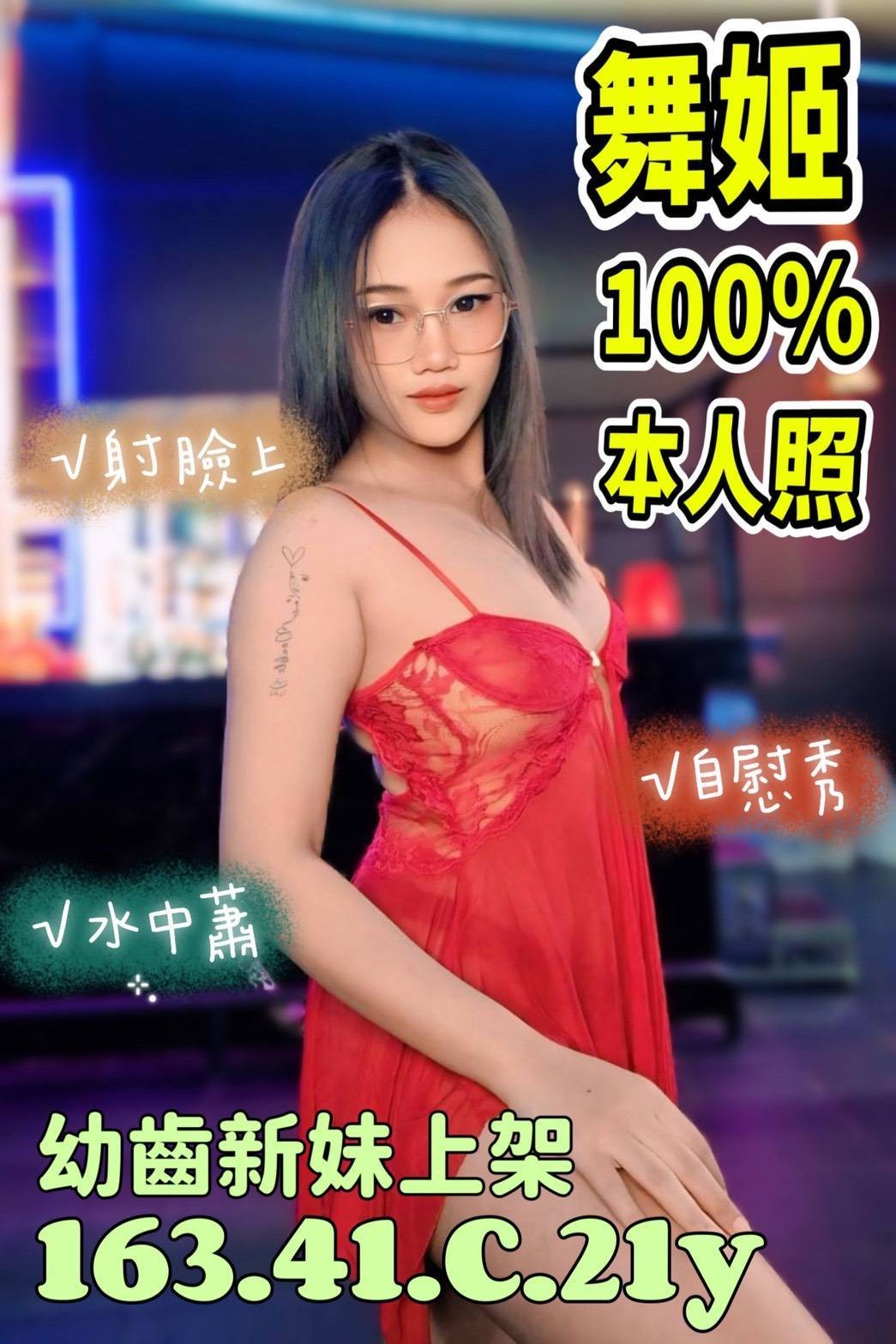 舞姬