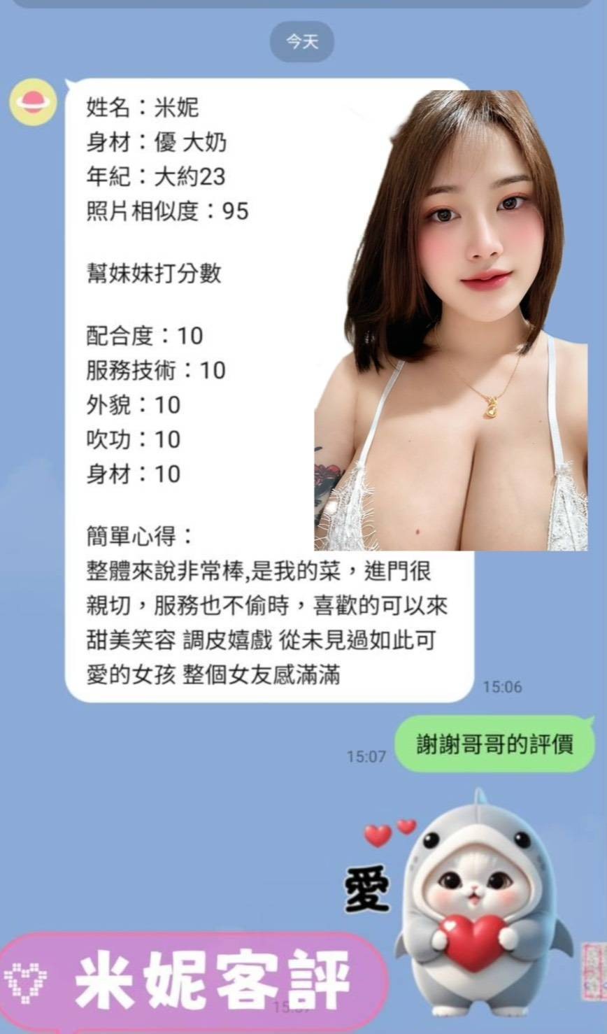 米妮