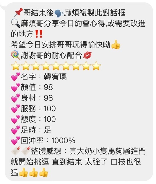 韓宥璃