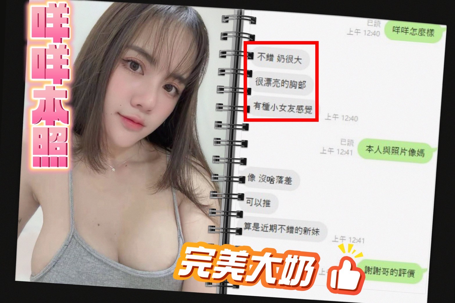 咩咩