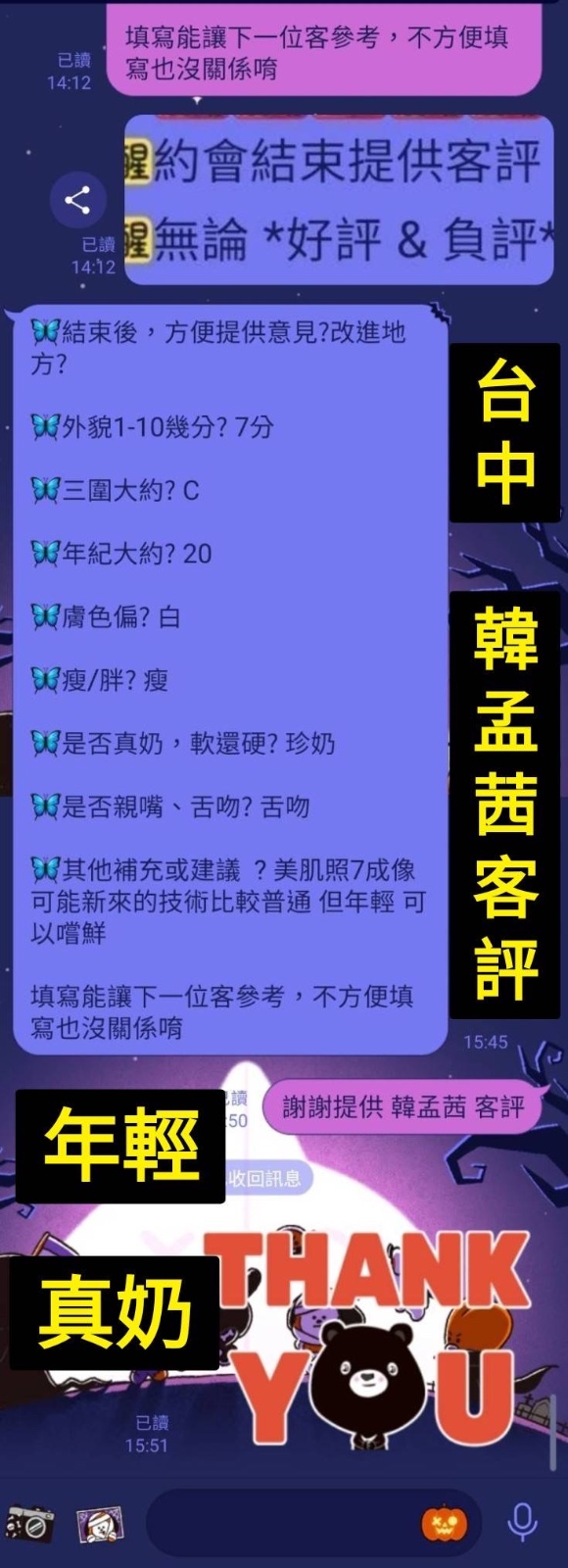 韓孟茜