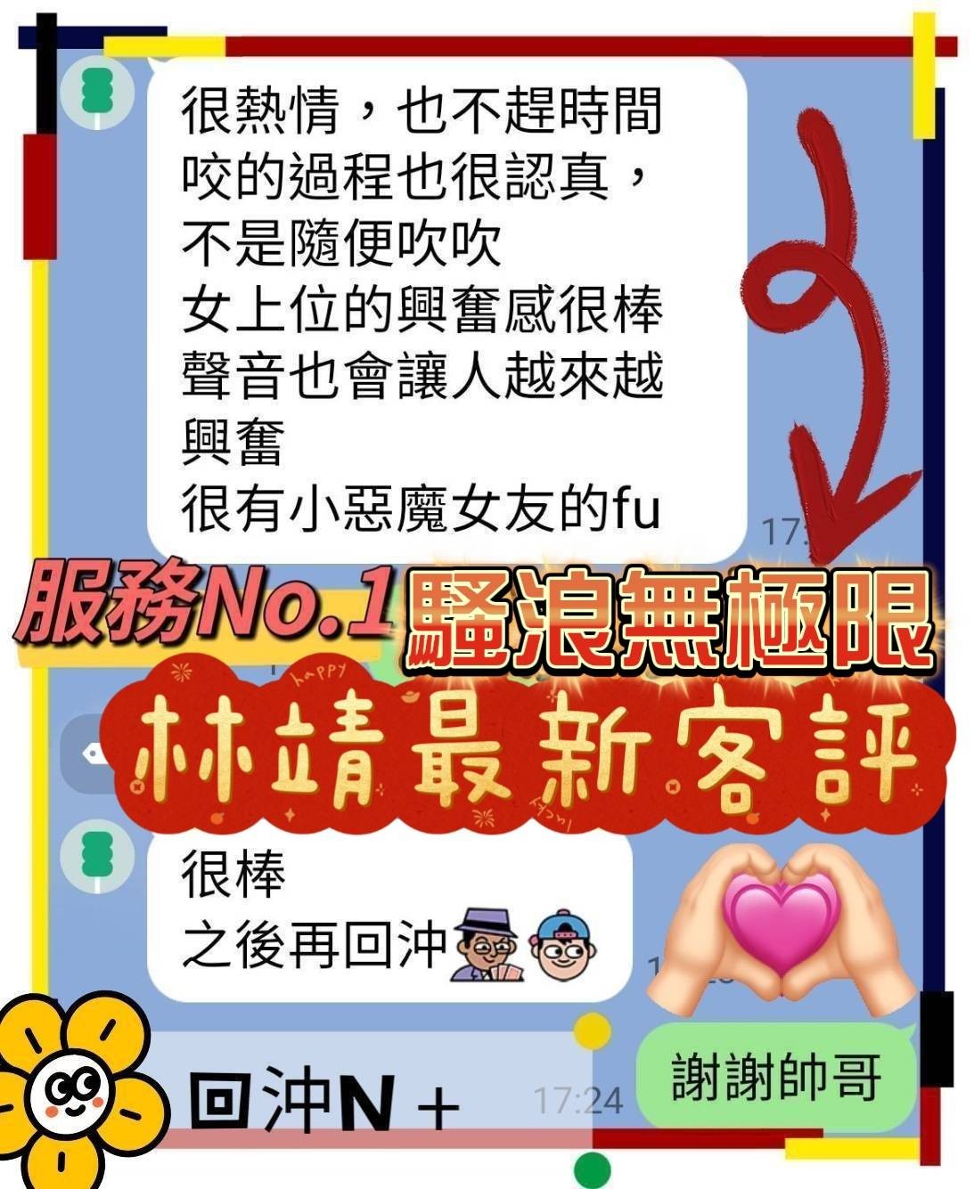 林靖