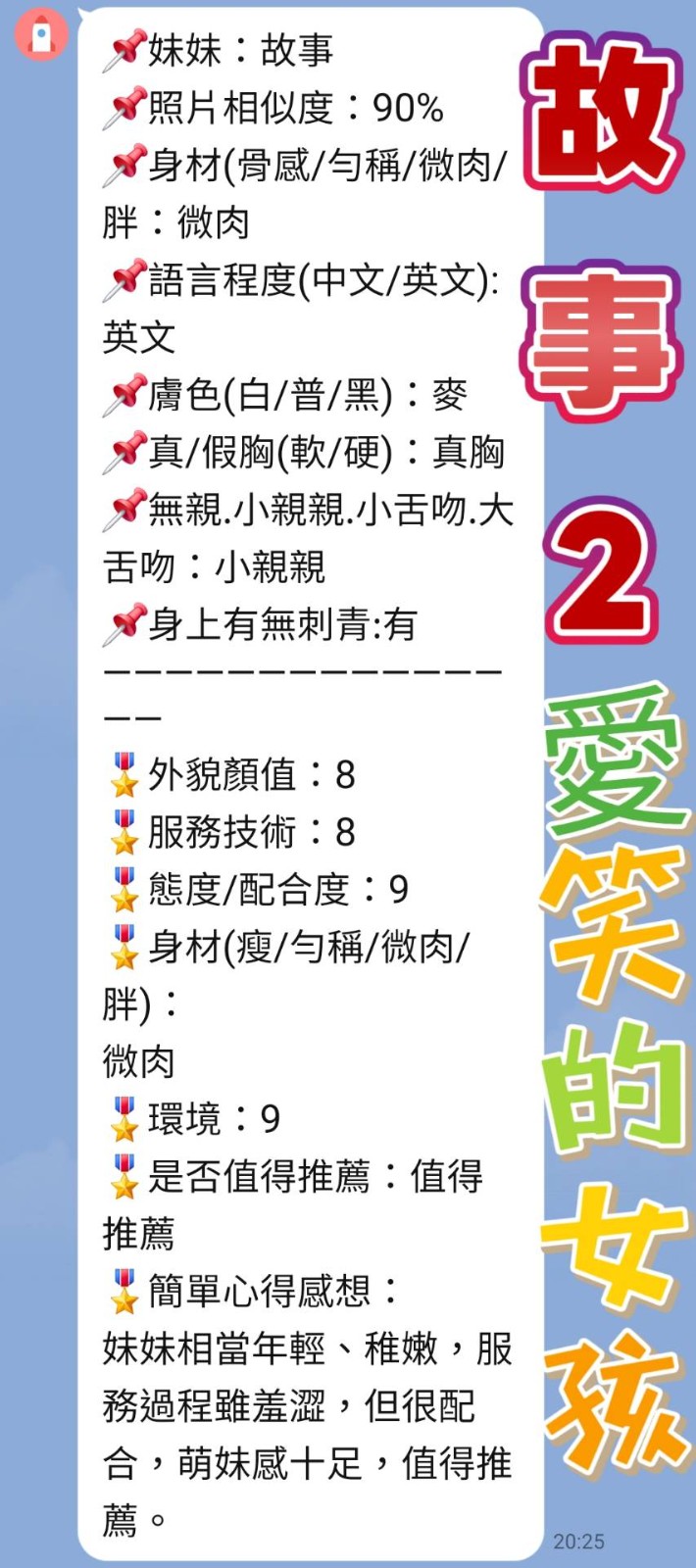 童話