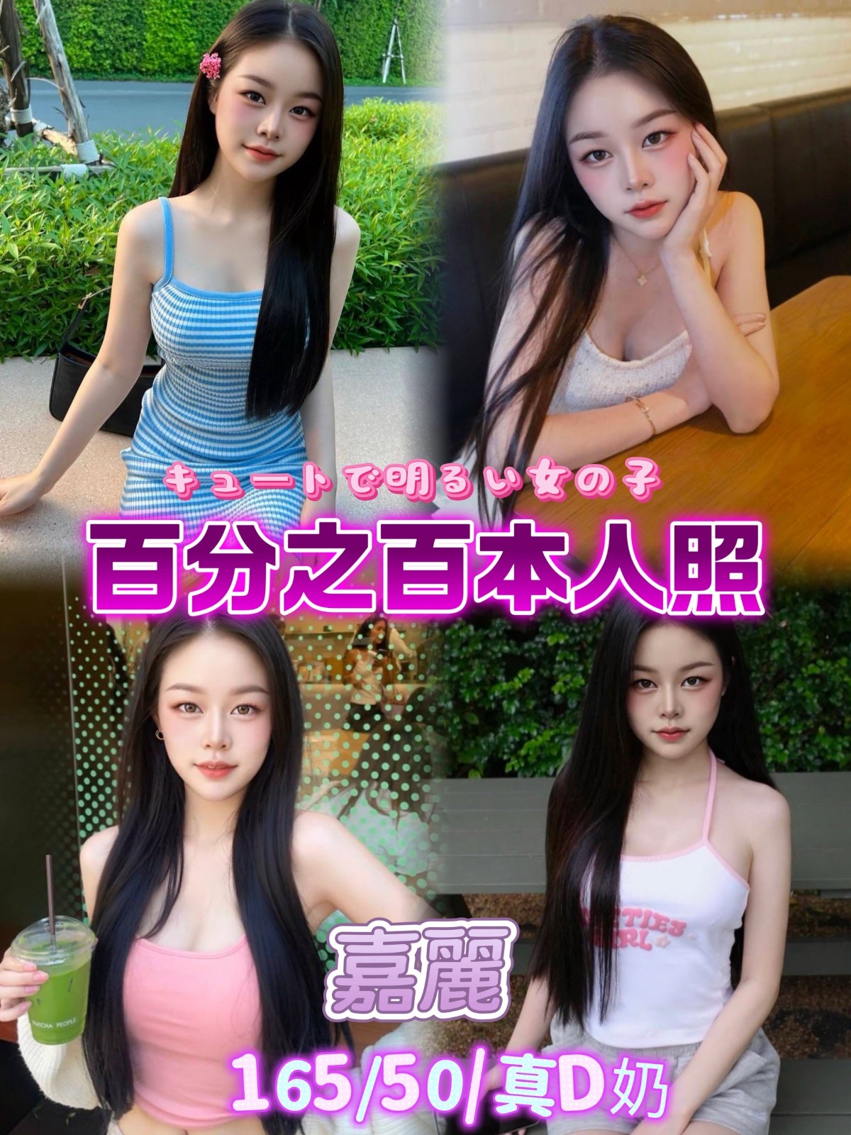 嘉麗