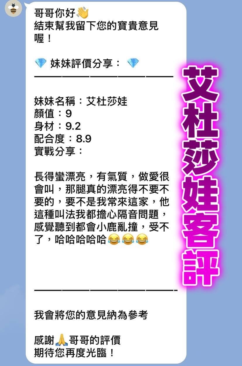 艾杜莎娃