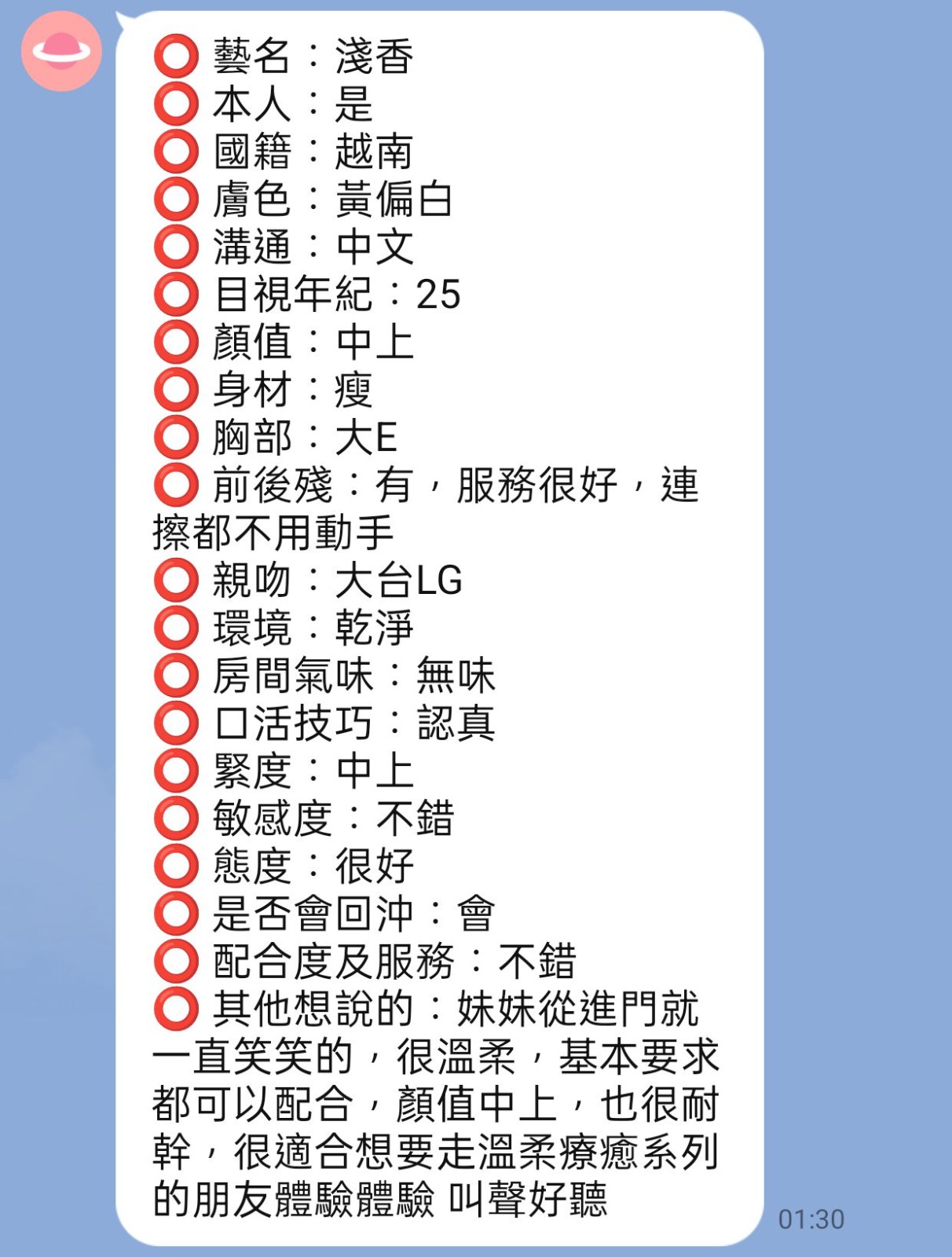 淺香