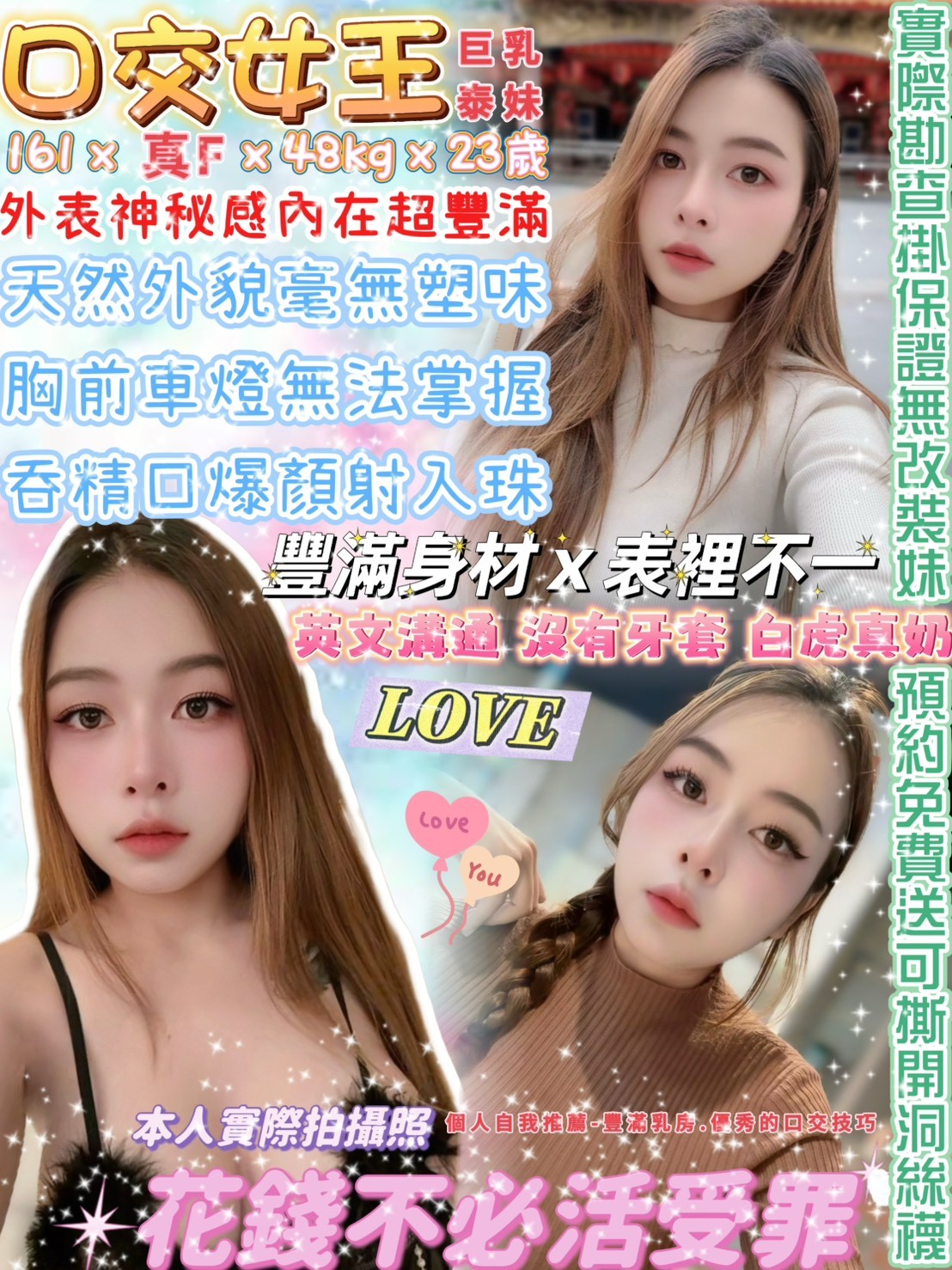 口交女王