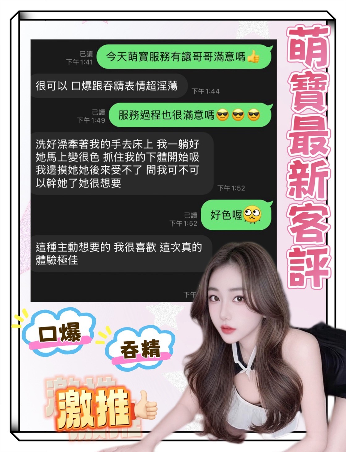 萌寶