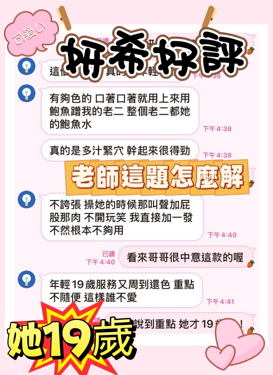 妍希