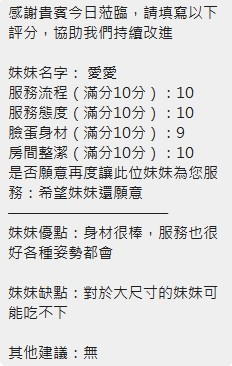 愛愛
