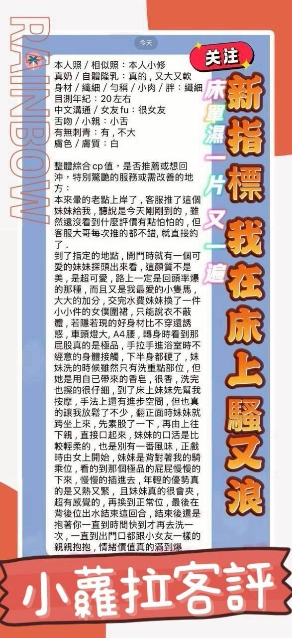 小蘿拉