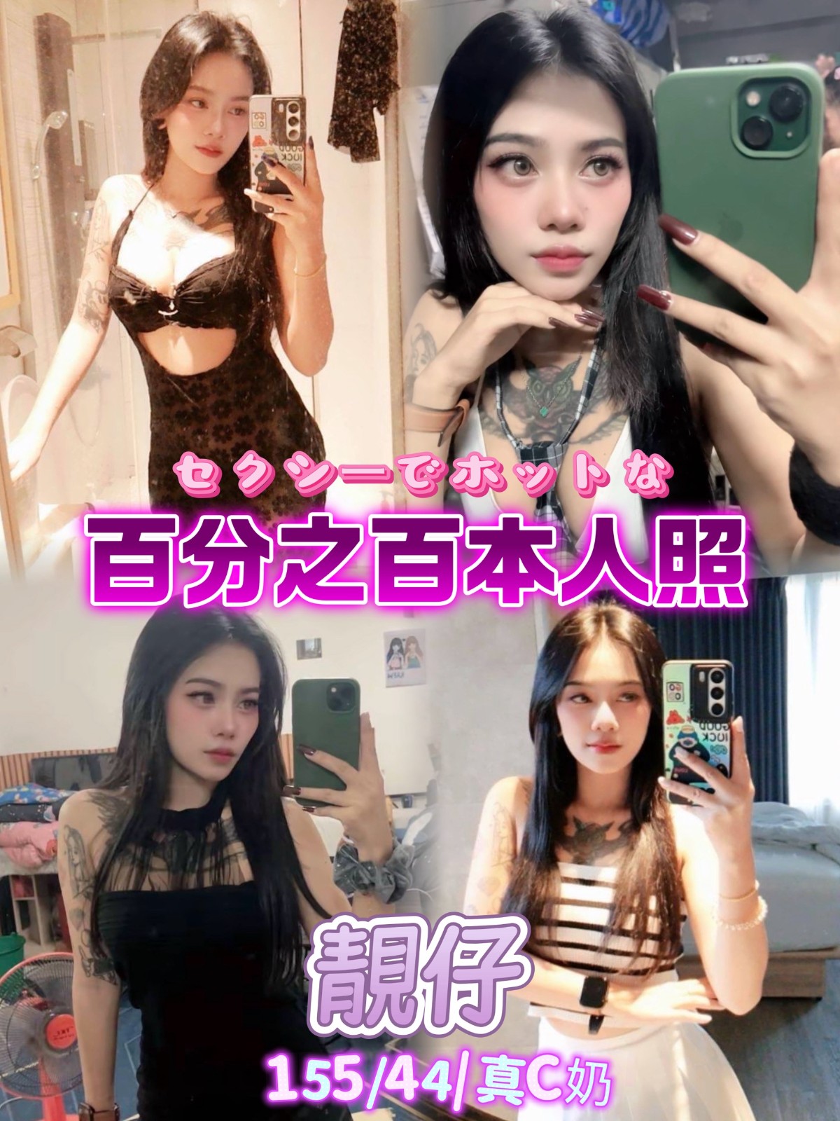 靚仔