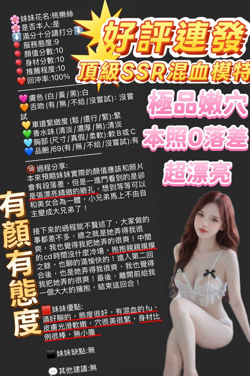 桃樂絲