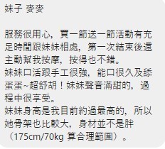 麥麥