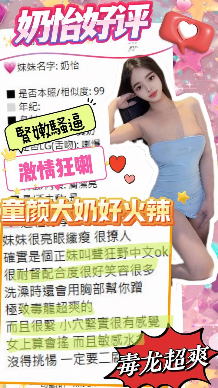 奶怡