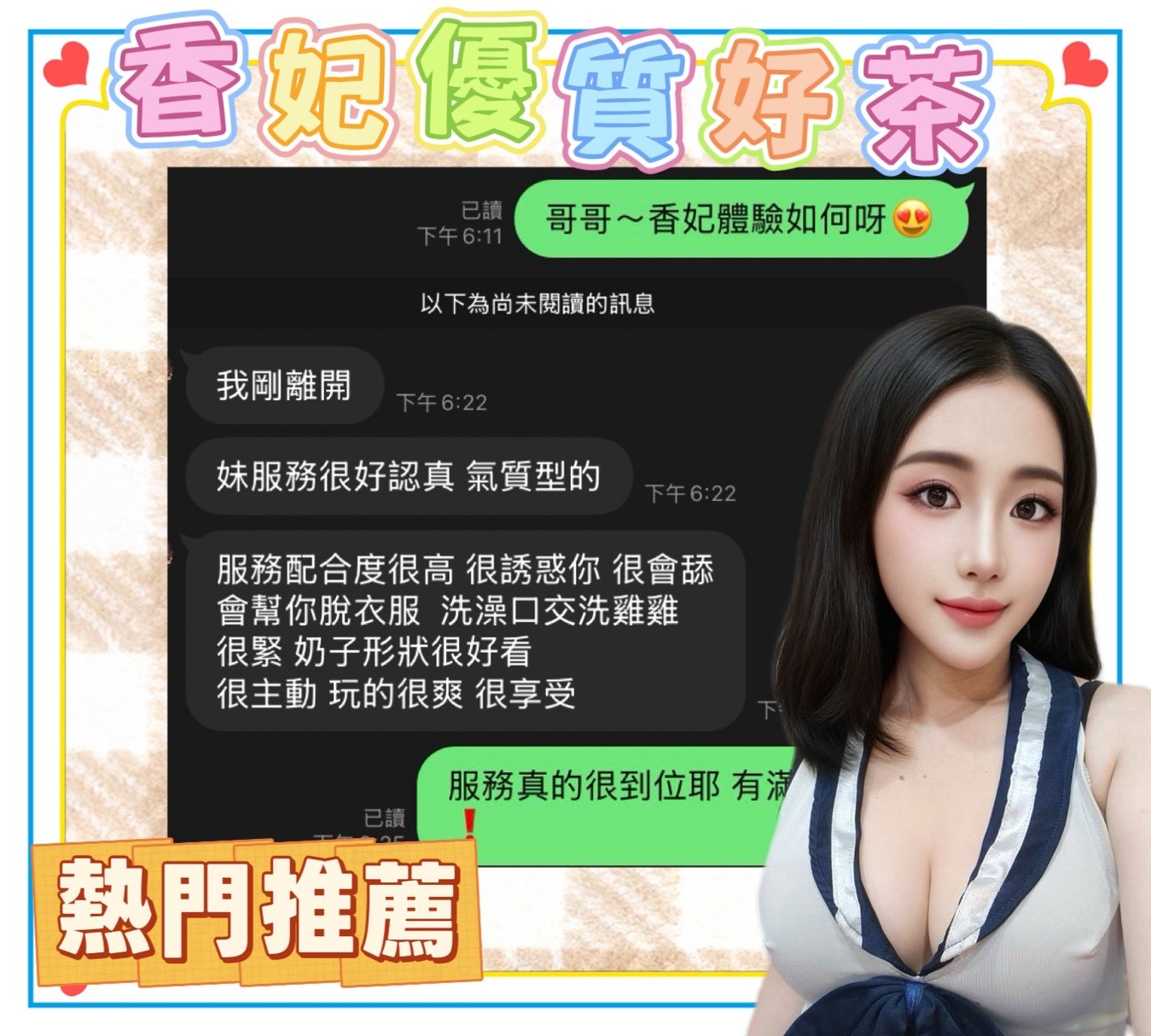 香妃