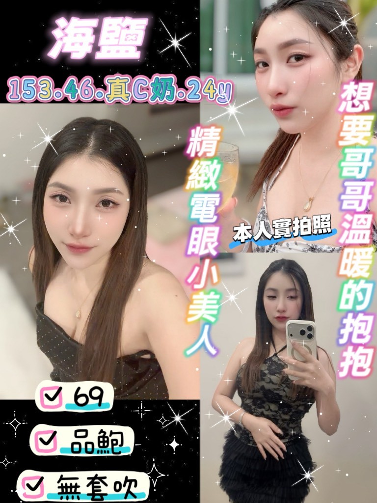 海鹽