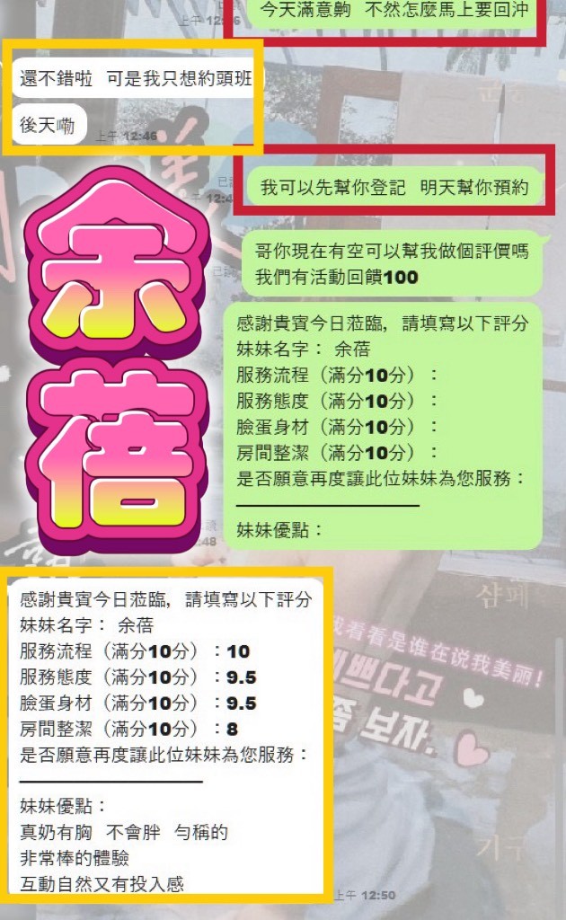 余蓓