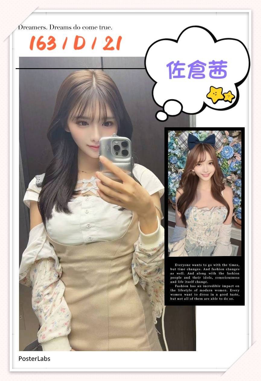 佐倉茜