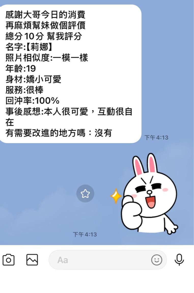 莉娜