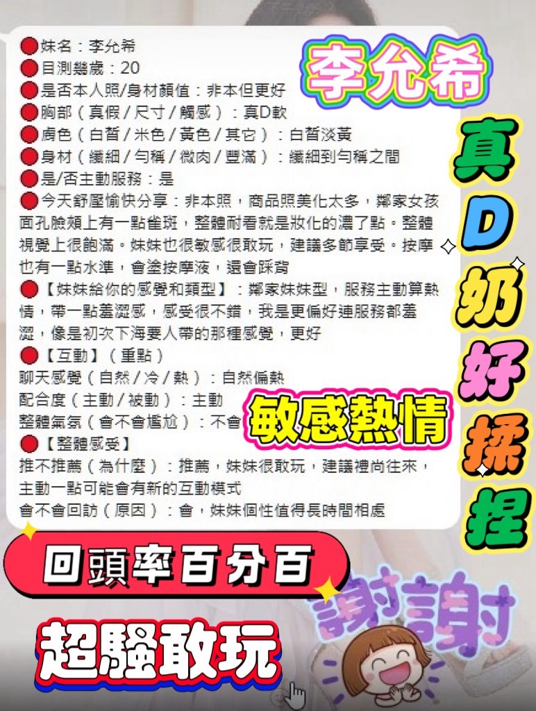 李允希