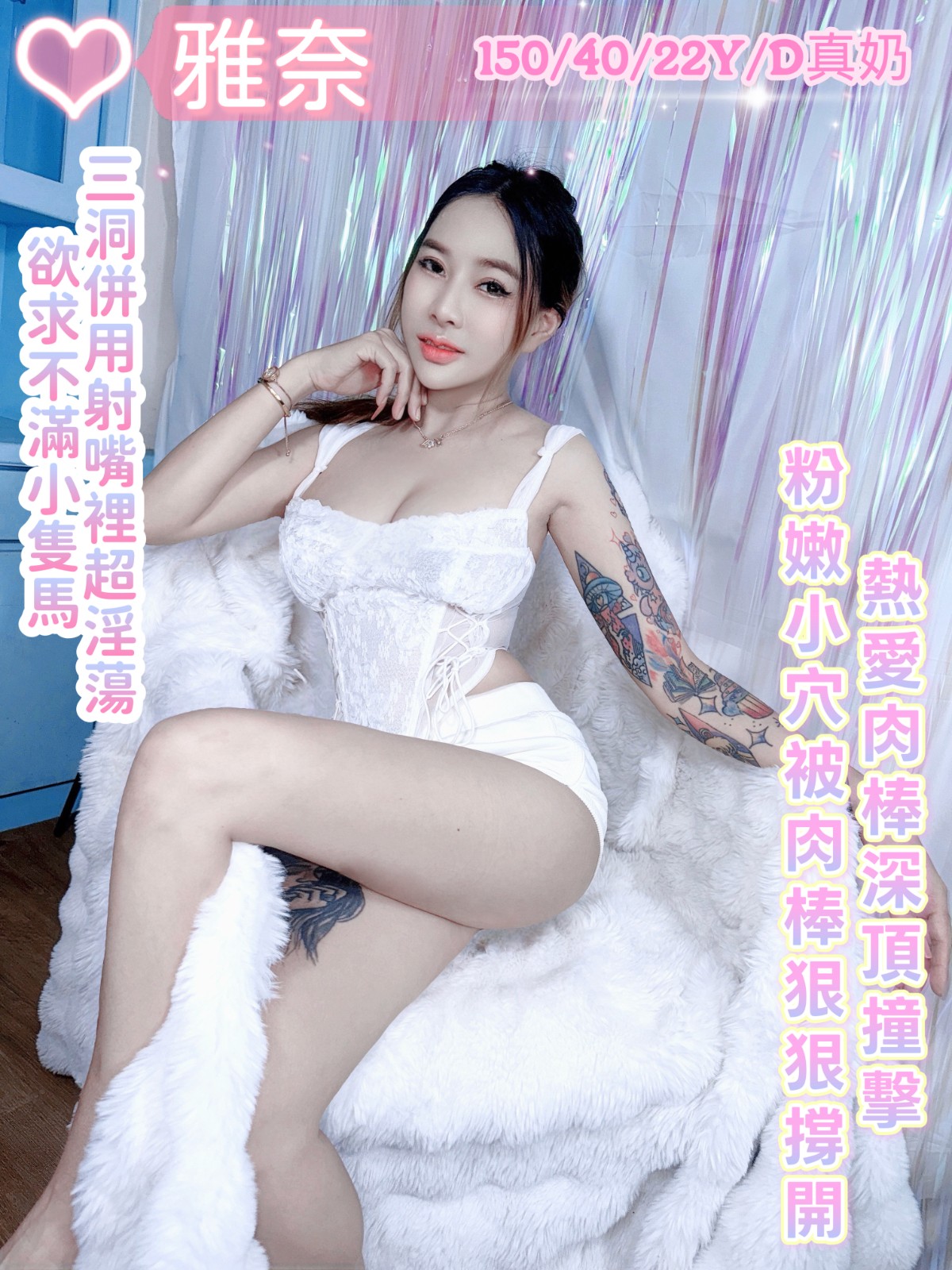 雅奈
